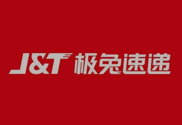 南海极兔快递