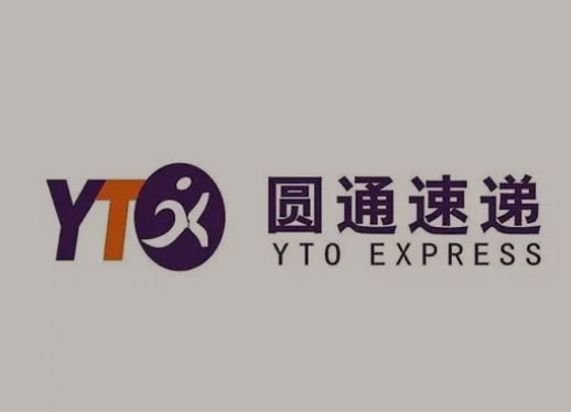 南海圆通快递